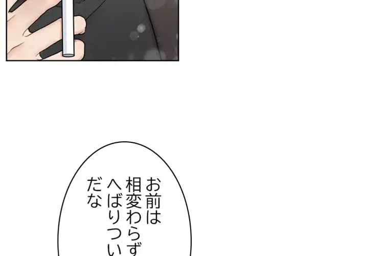 ページ 4 — 第5話