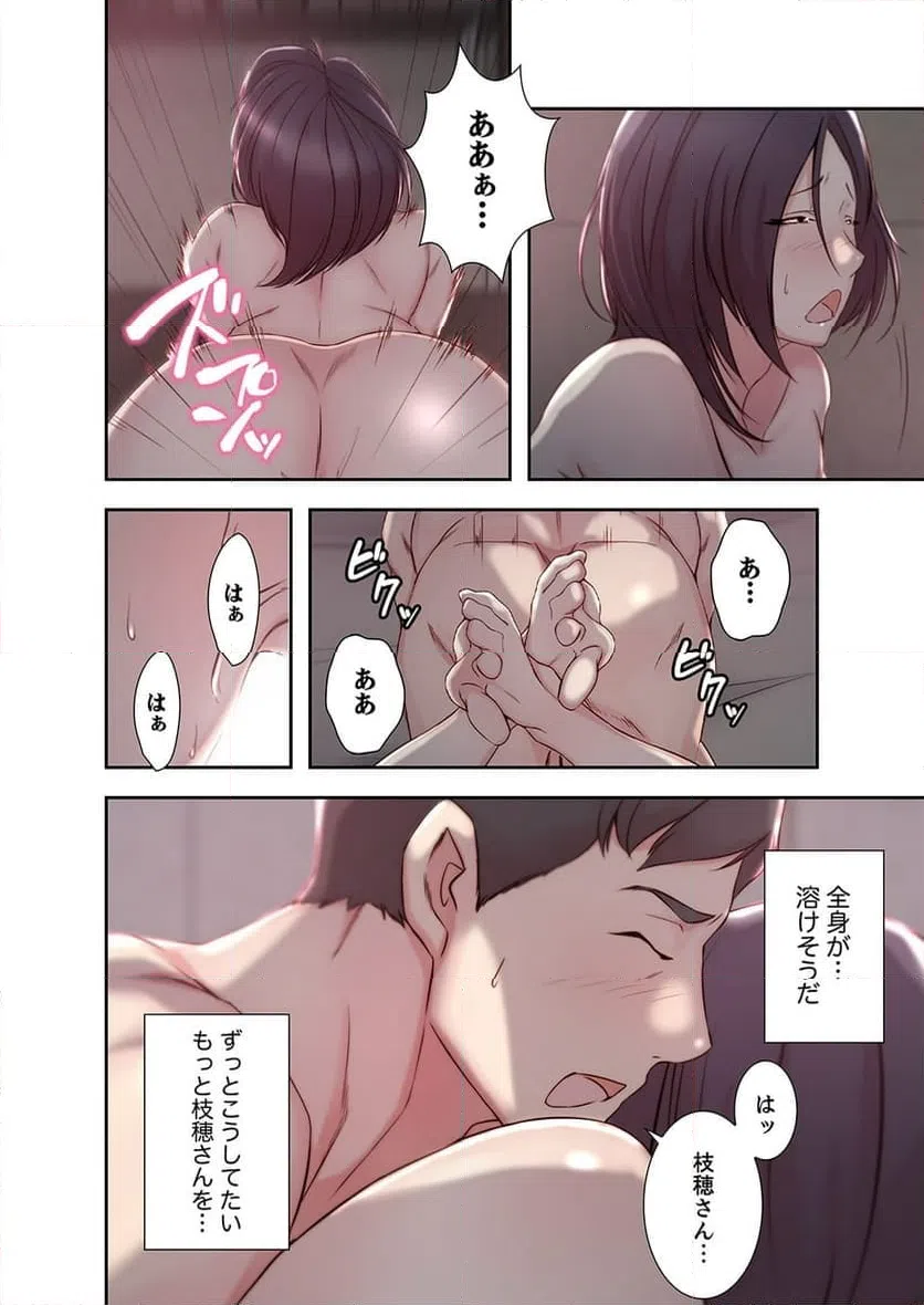 ページ 5 — 第7話
