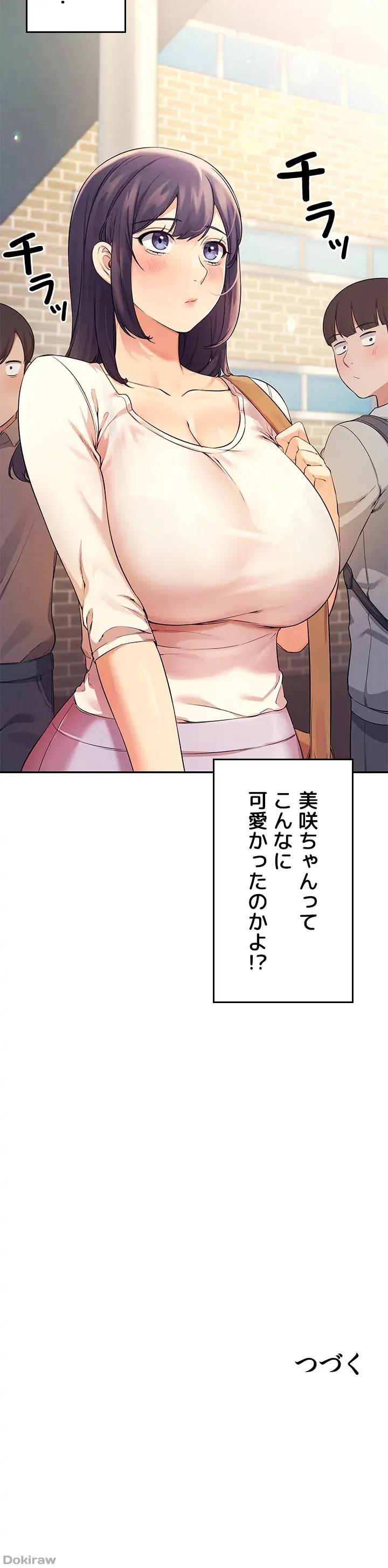 ページ 43 — 第16話
