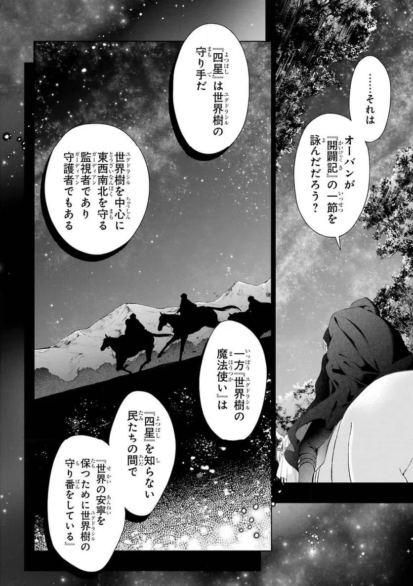 ページ 24 — 第16話
