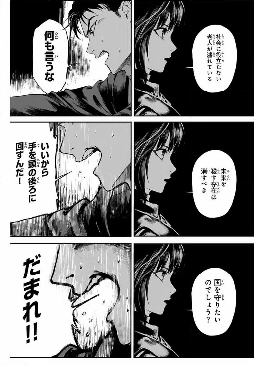 ページ 27 — 第1話