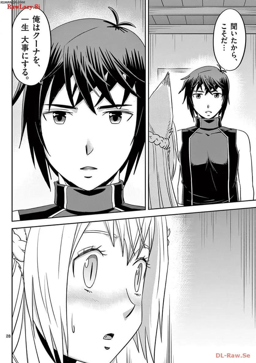 ページ 28 — 第32話
