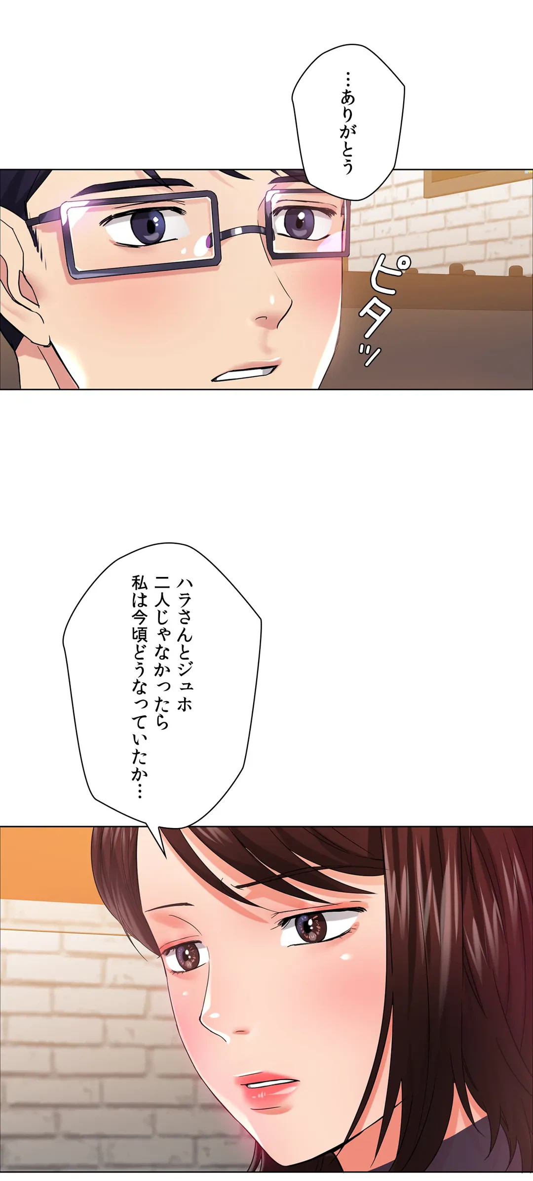 ページ 5 — 第30話