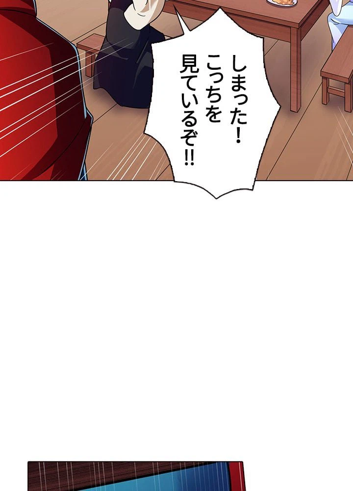ページ 30 — 第68話