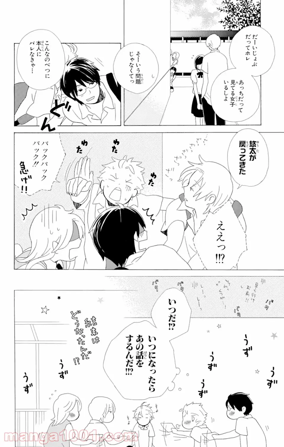 ページ 10 — 第9.1話