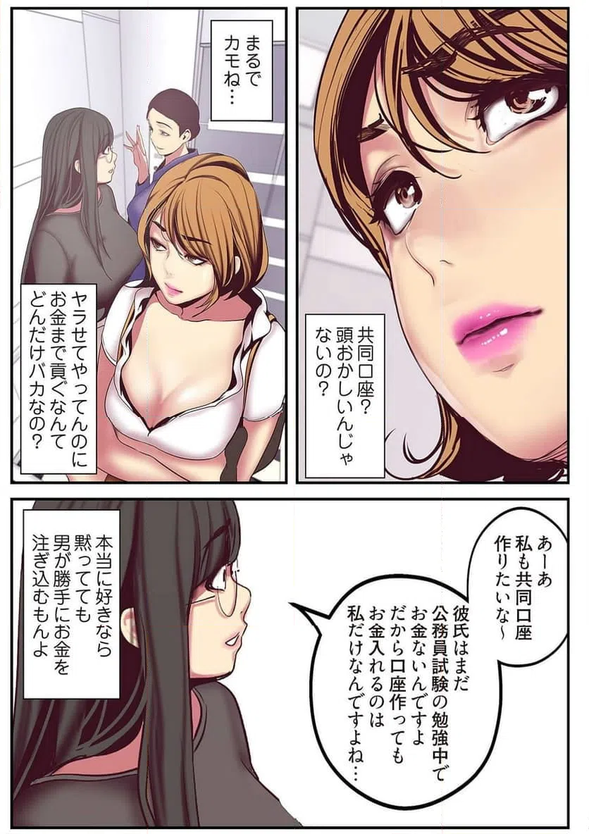 ページ 34 — 第6話