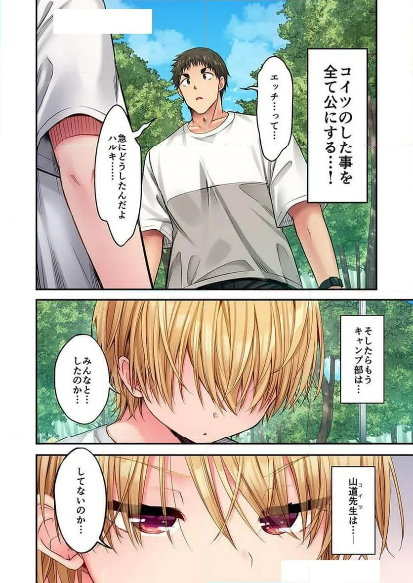 ページ 5 — 第39話
