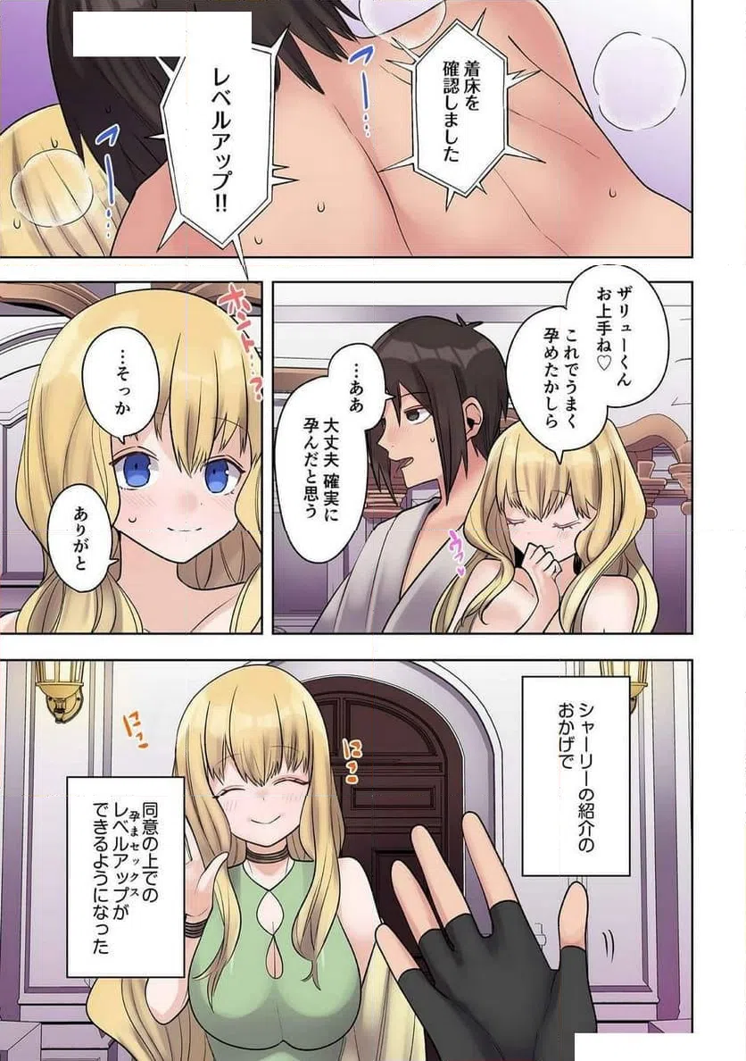 ページ 11 — 第27話