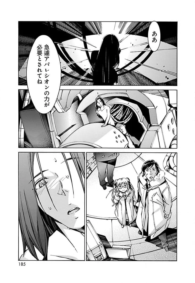 ページ 13 — 第62話
