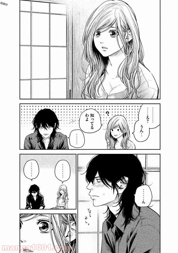 ページ 7 — 第138話