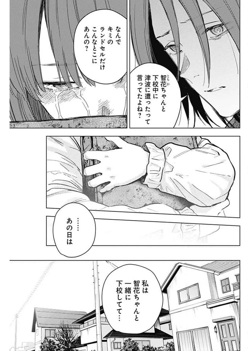 ページ 13 — 第170話