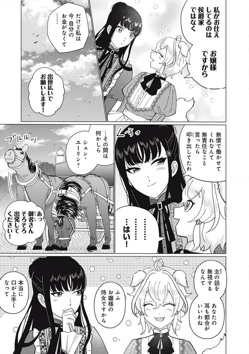 ページ 37 — 第1話