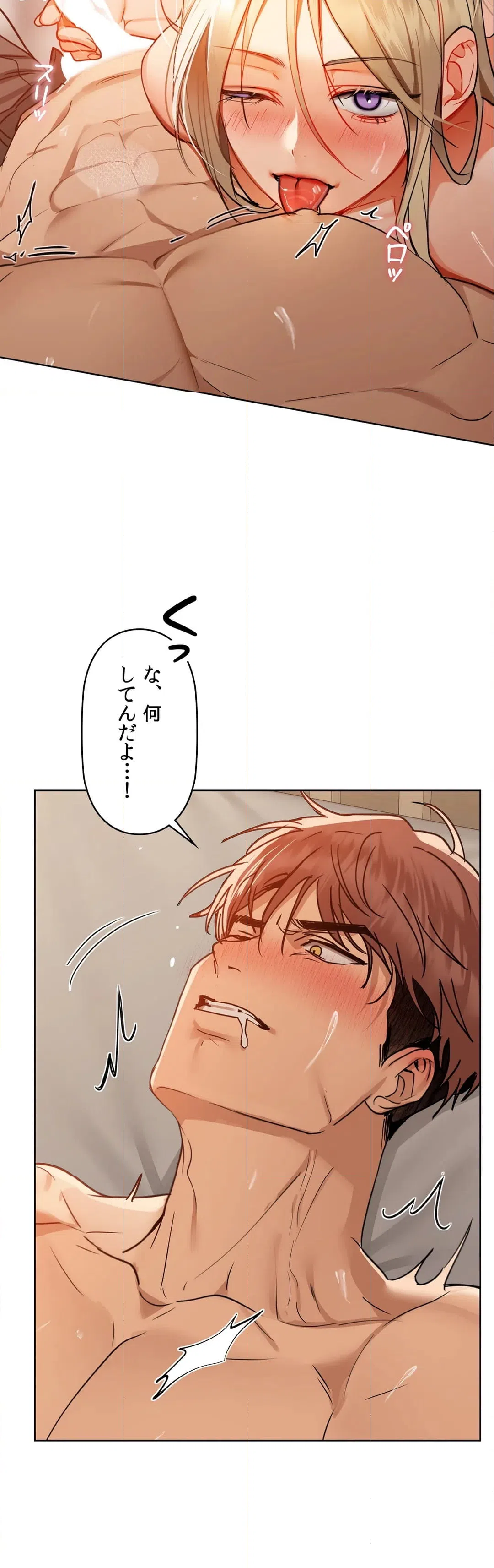 ページ 7 — 第42話