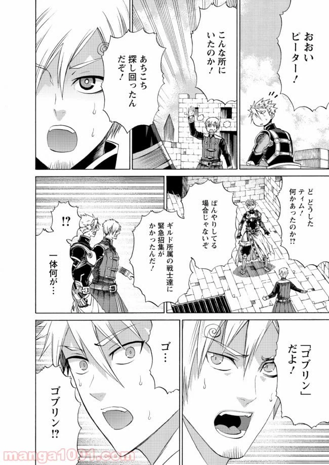 ページ 39 — 第15話