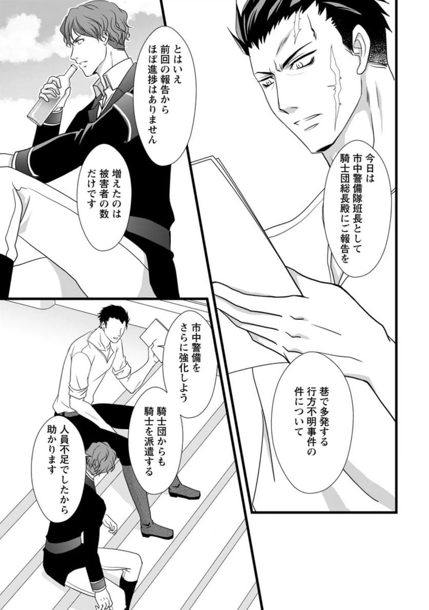 ページ 4 — 第5.1話