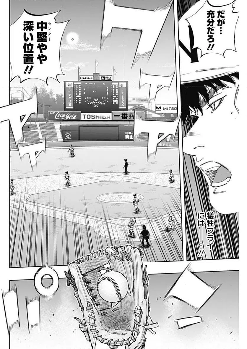 ページ 14 — 第360話
