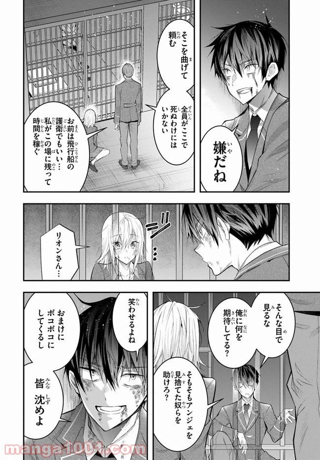 ページ 36 — 第28話