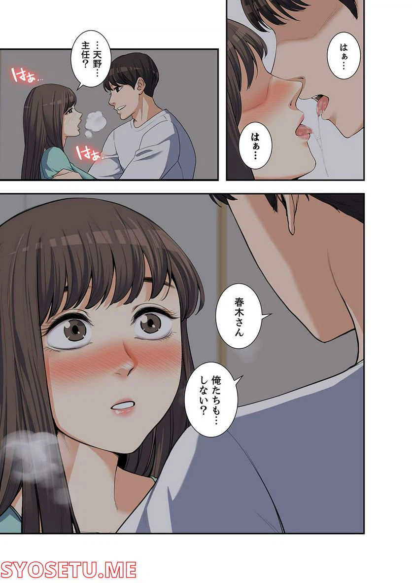 ページ 4 — 第1.4話