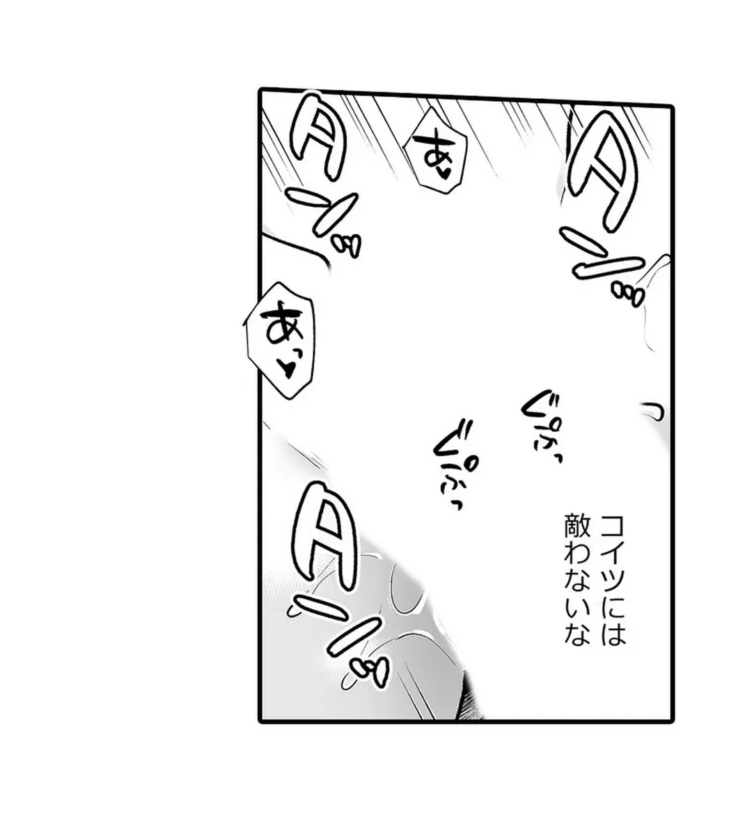 ページ 17 — 第9話