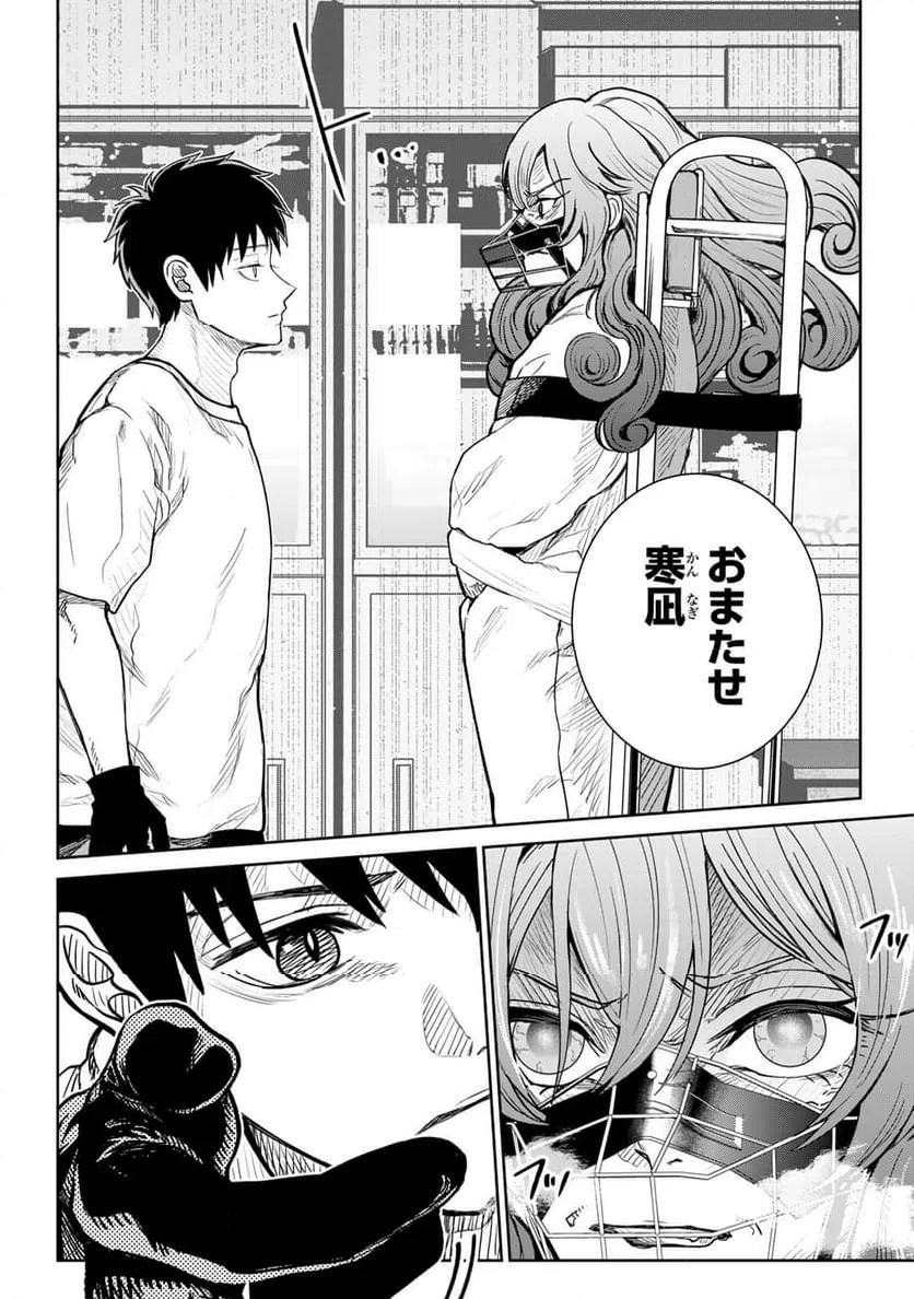 ページ 16 — 第16話