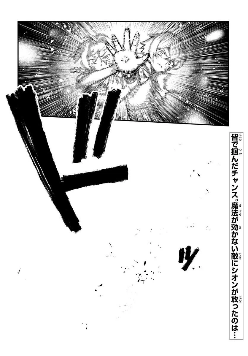 ページ 28 — 第17話