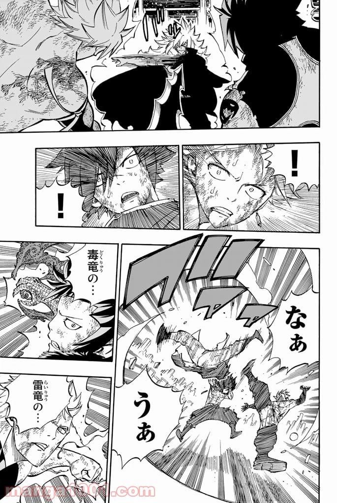 ページ 5 — 第541話