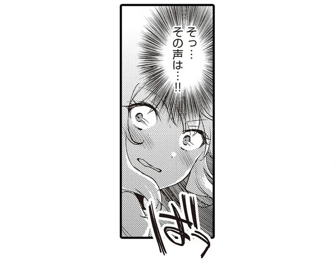 ページ 17 — 第7話