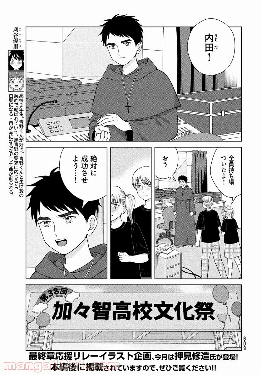 ページ 7 — 第49話