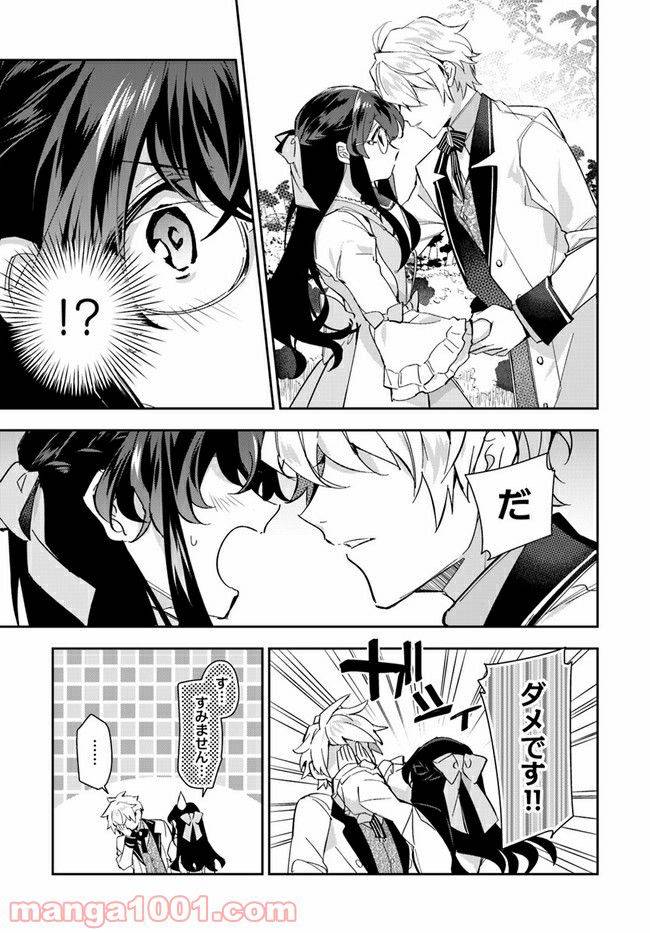 ページ 4 — 第14.4話