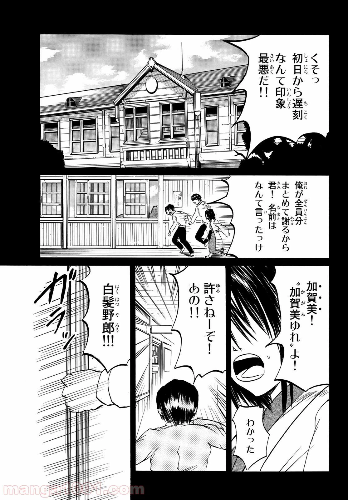 ページ 41 — 第3話