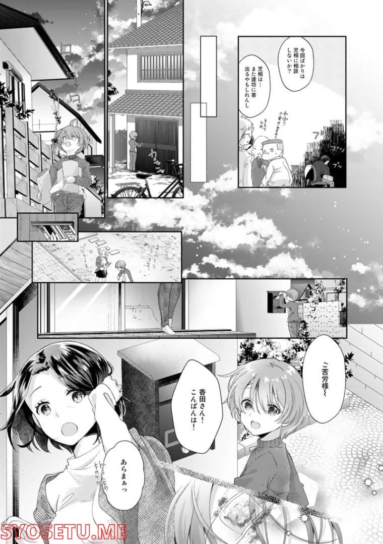 ページ 21 — 第1話