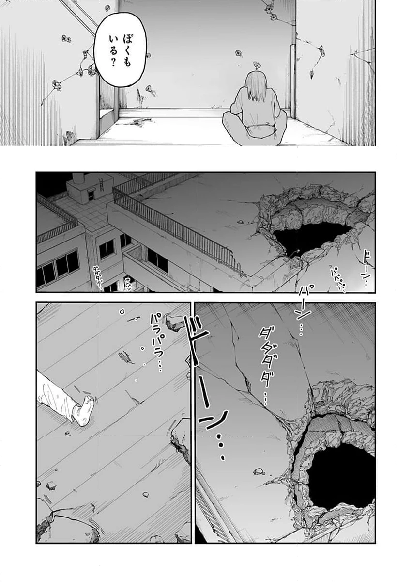 ページ 3 — 第23話