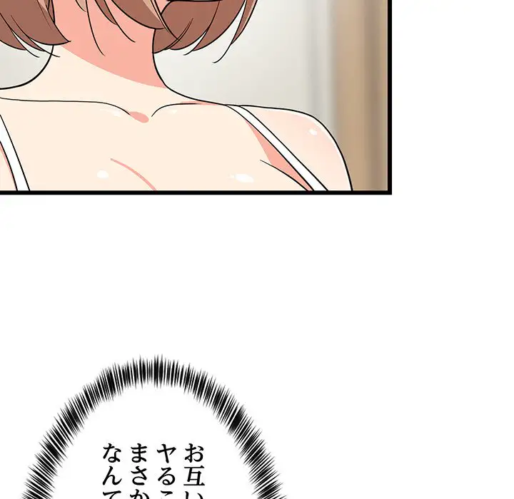 ページ 13 — 第13話