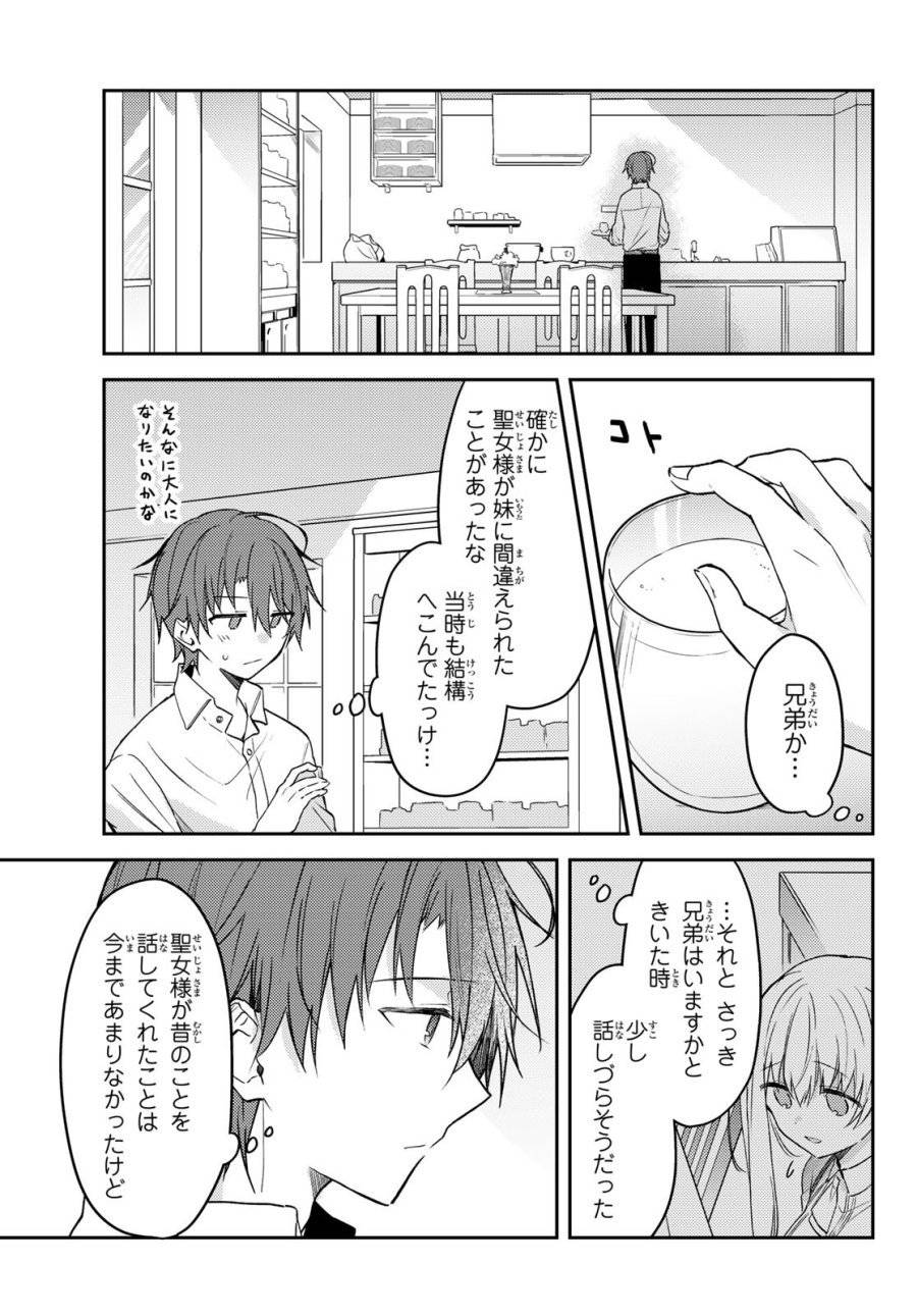 ページ 13 — 第64話