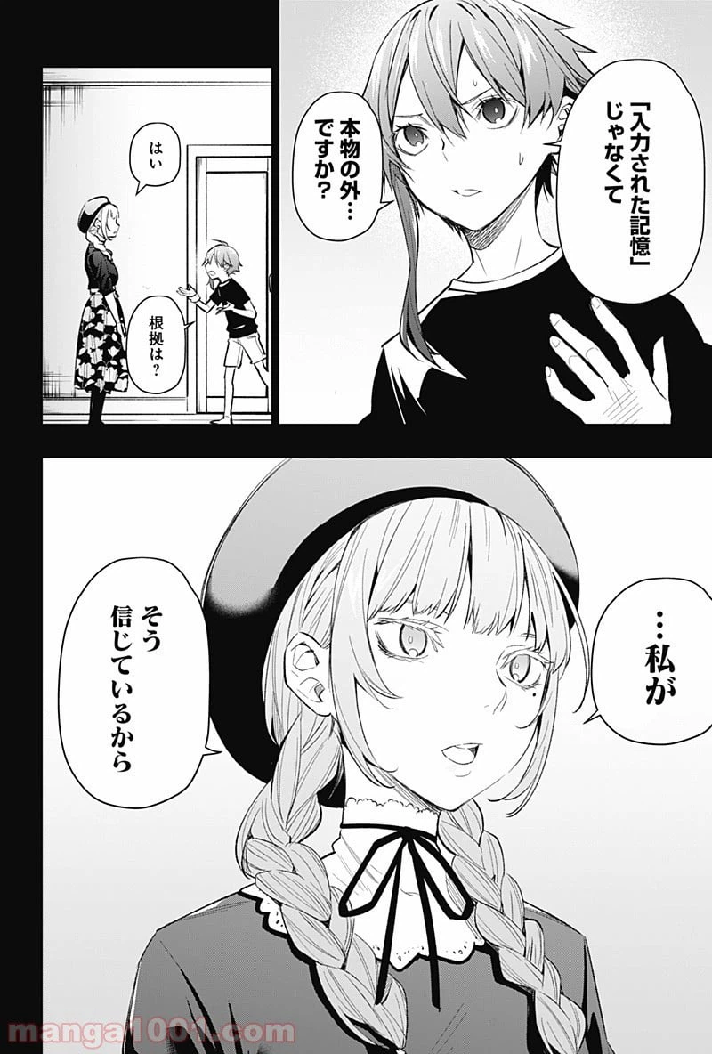 ページ 10 — 第11話