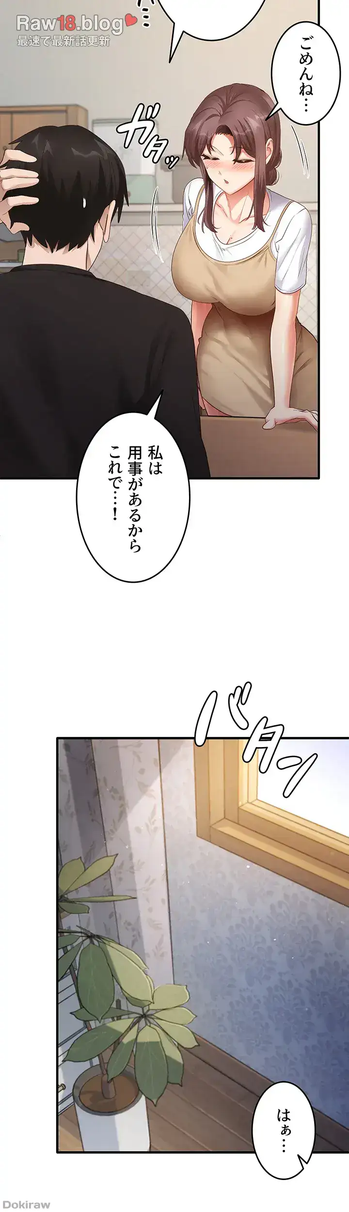 ページ 21 — 第44話