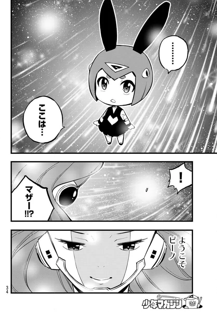 ページ 19 — 第293話