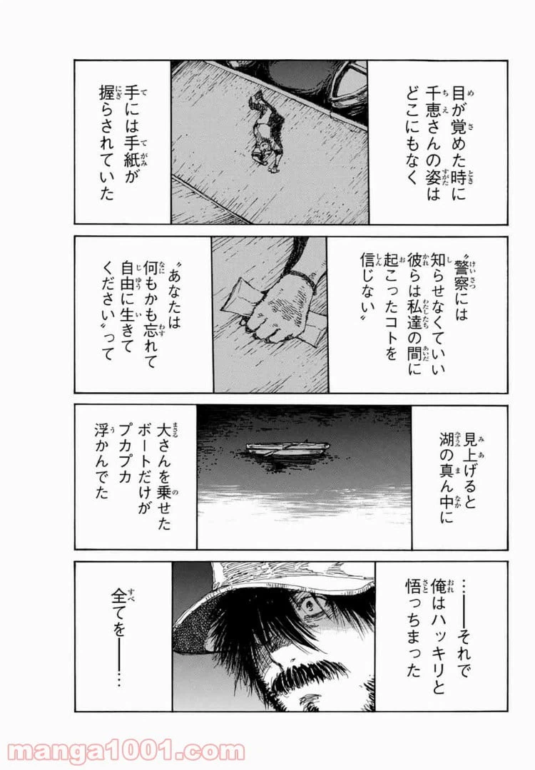 ページ 17 — 第96話