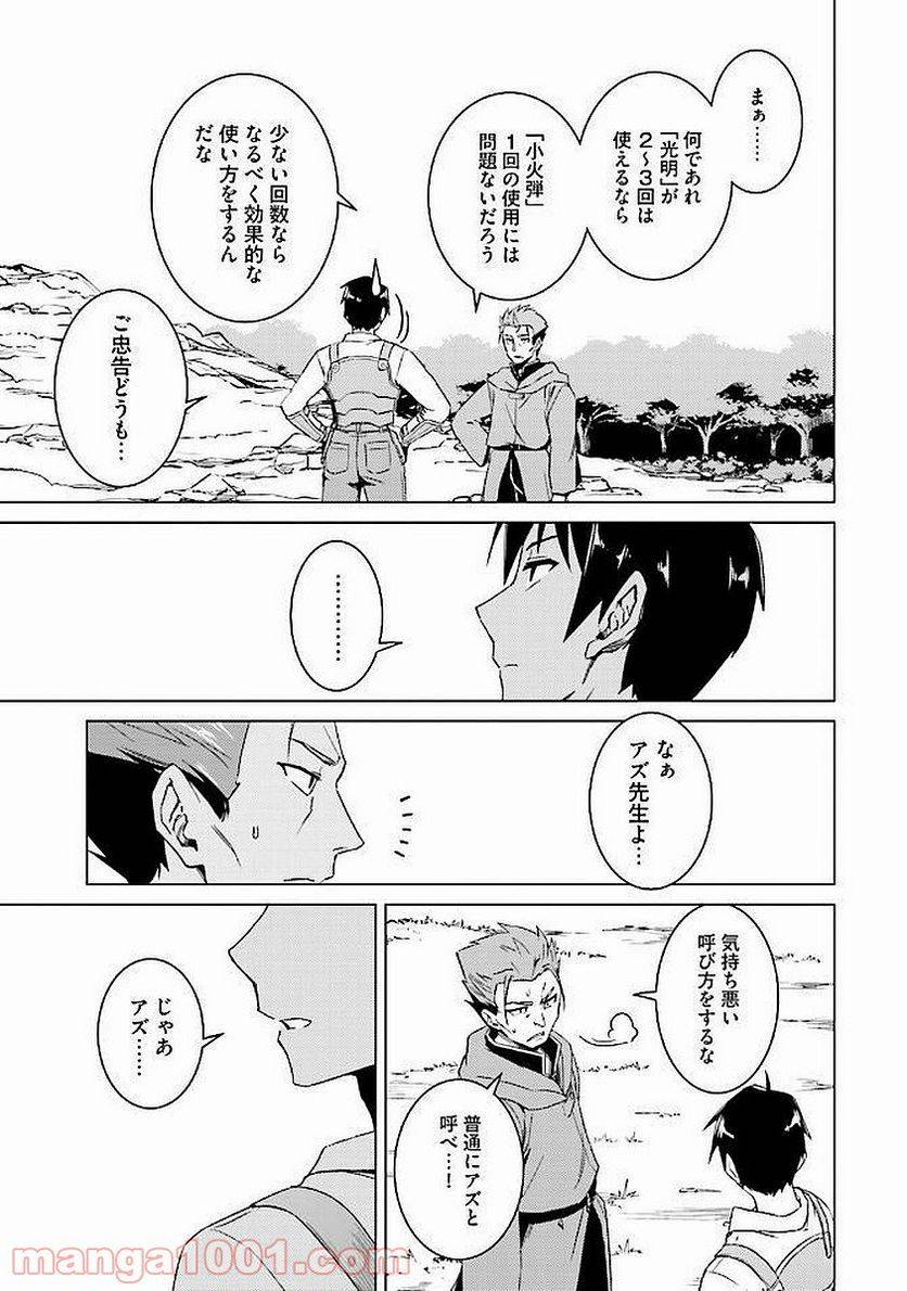 ページ 37 — 第9話