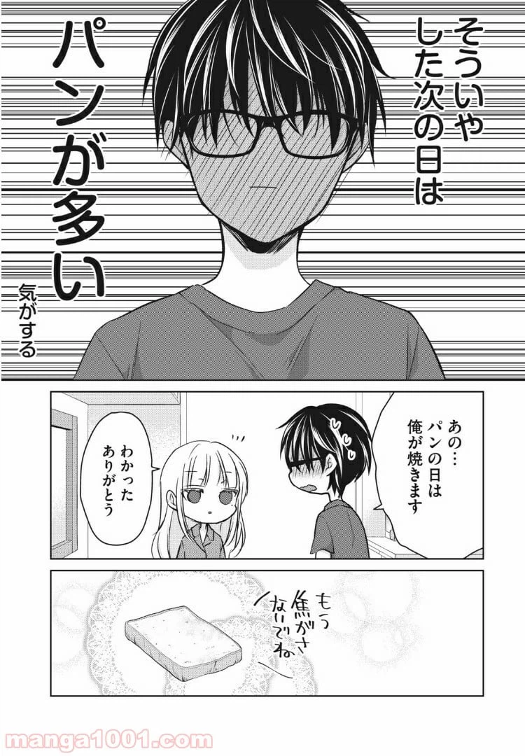 ページ 16 — 第50話