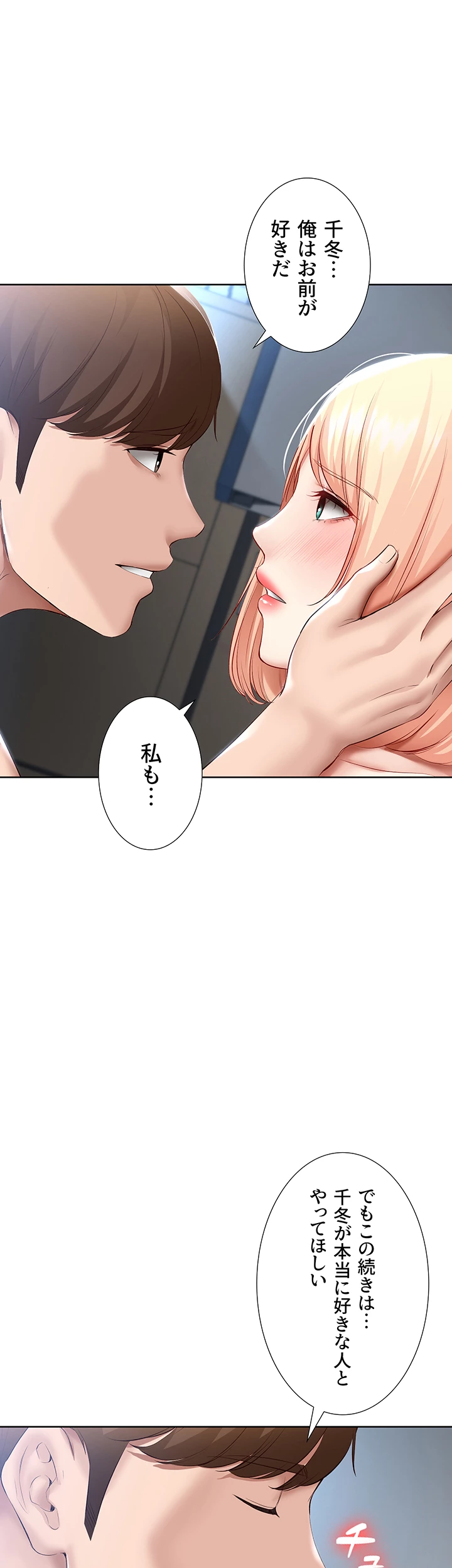 ページ 28 — 第62話