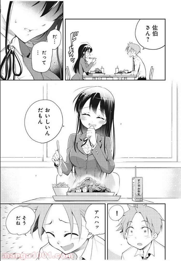 ページ 9 — 第14話