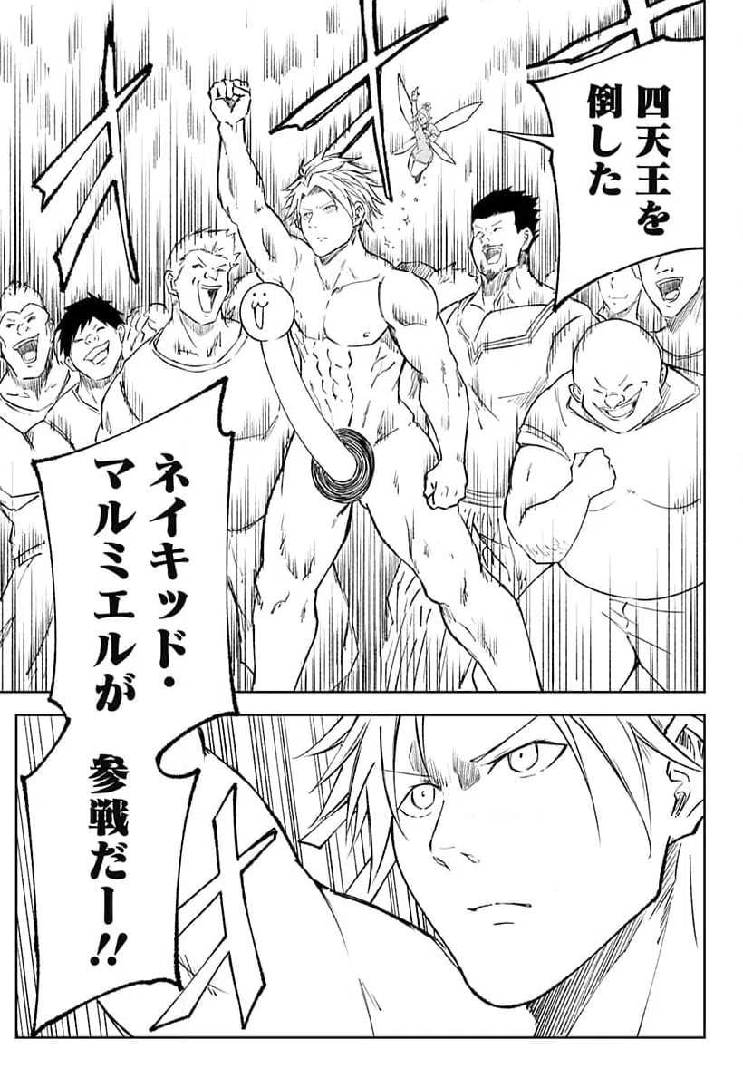 ページ 9 — 第17話