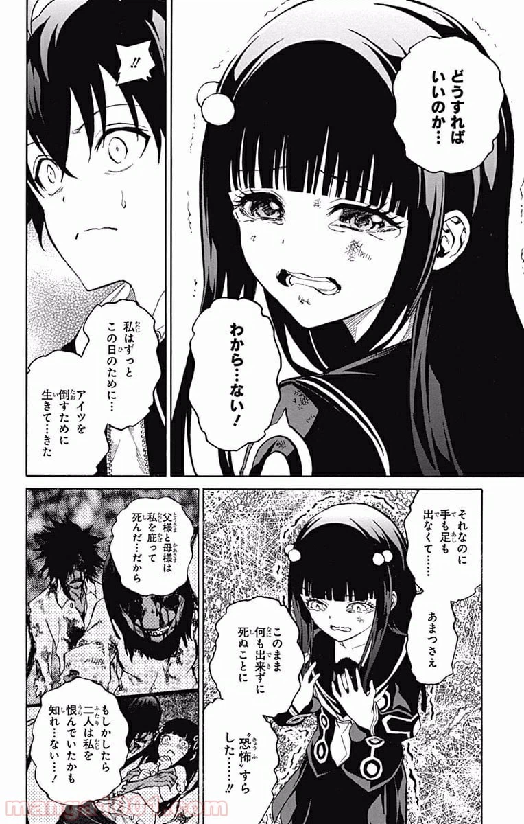 ページ 10 — 第5話