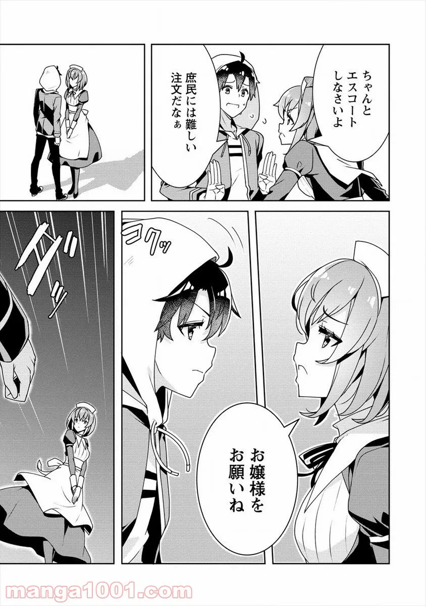 ページ 5 — 第19話
