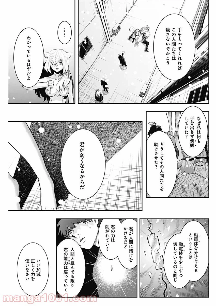 ページ 13 — 第25話