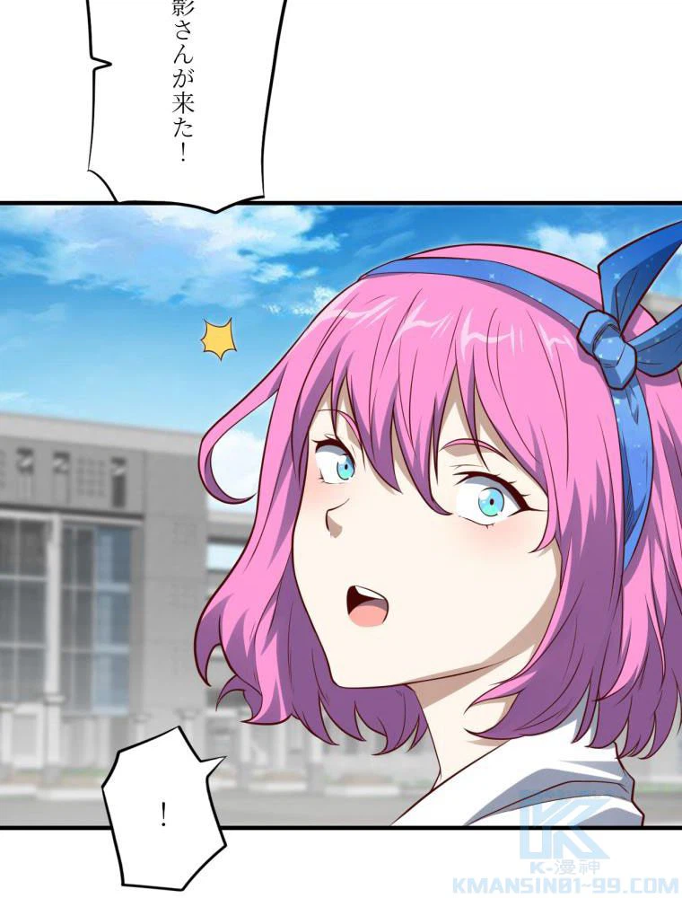 ページ 8 — 第143話