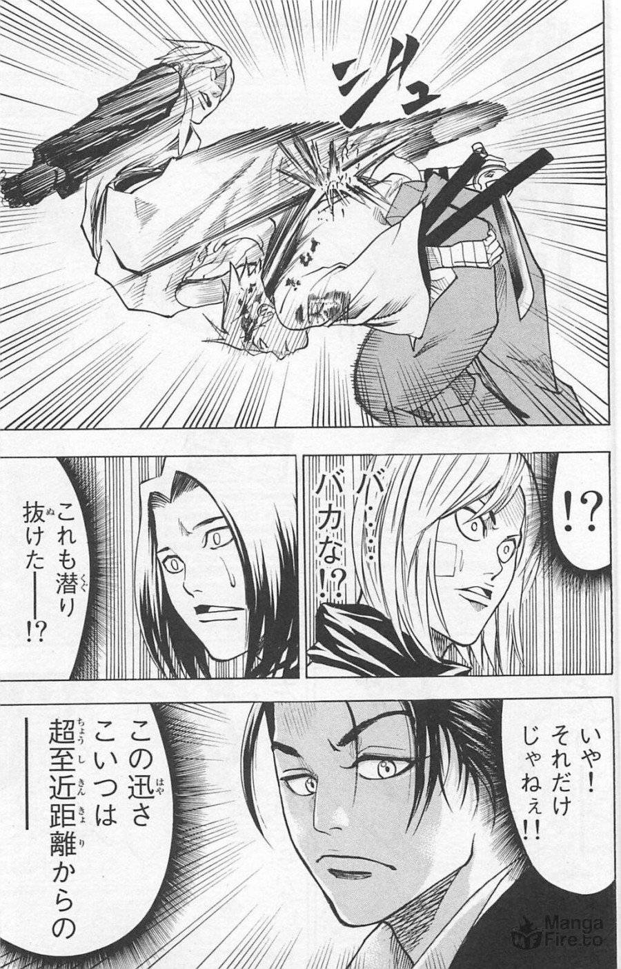 ページ 15 — 第21話