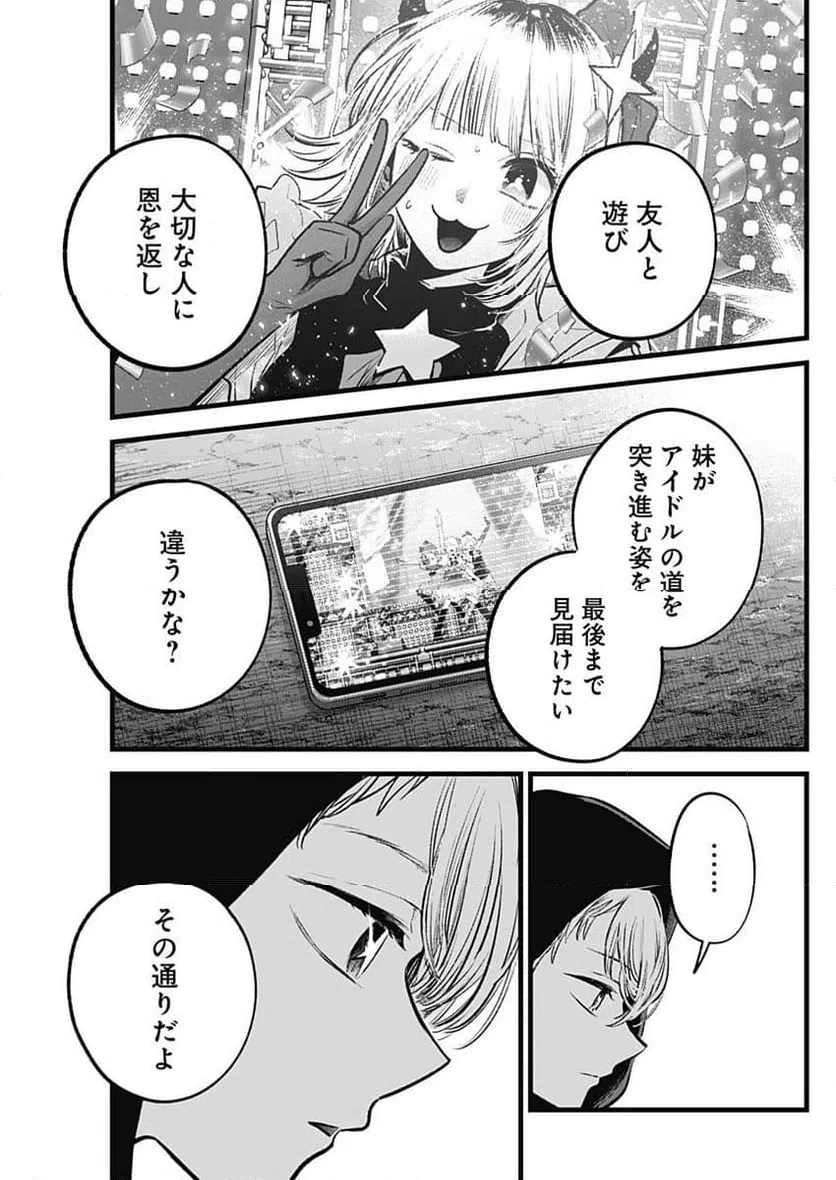 ページ 9 — 第161話
