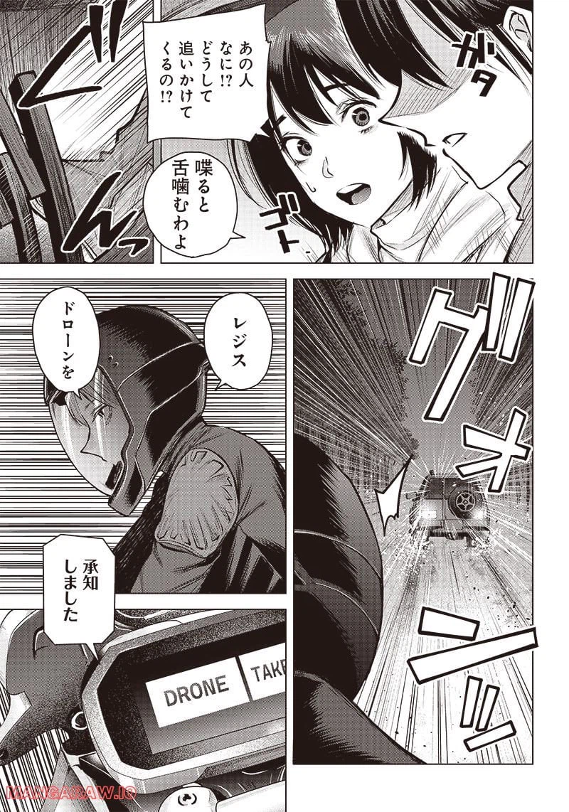 ページ 3 — 第11話
